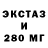 Экстази 250 мг Jame Player