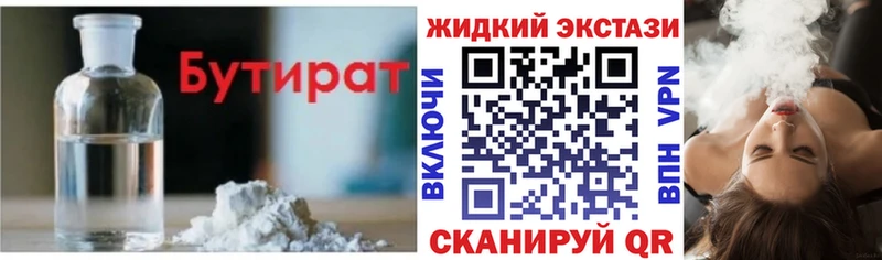 Бутират бутик купить сайты Шелехов