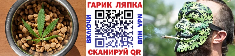 Печенье с ТГК конопля закладки Шелехов