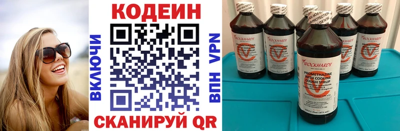 Кодеин Purple Drank  дарнет шоп  маркетплейс как зайти  Шелехов 