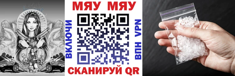 ссылка на мегу ссылка Шелехов МЯУ-МЯУ 4 MMC дарнет шоп